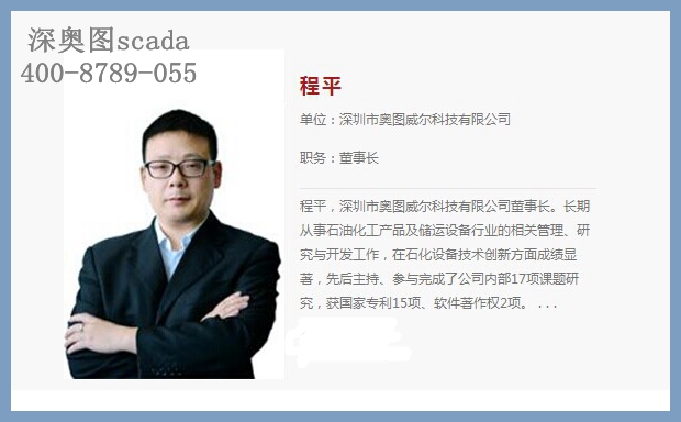 scada scada