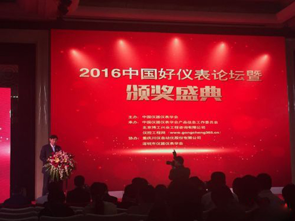 中國(guó)儀表哪家強(qiáng)？深圳奧圖威爾本土企業(yè)榮獲中國(guó)好儀表稱號(hào)